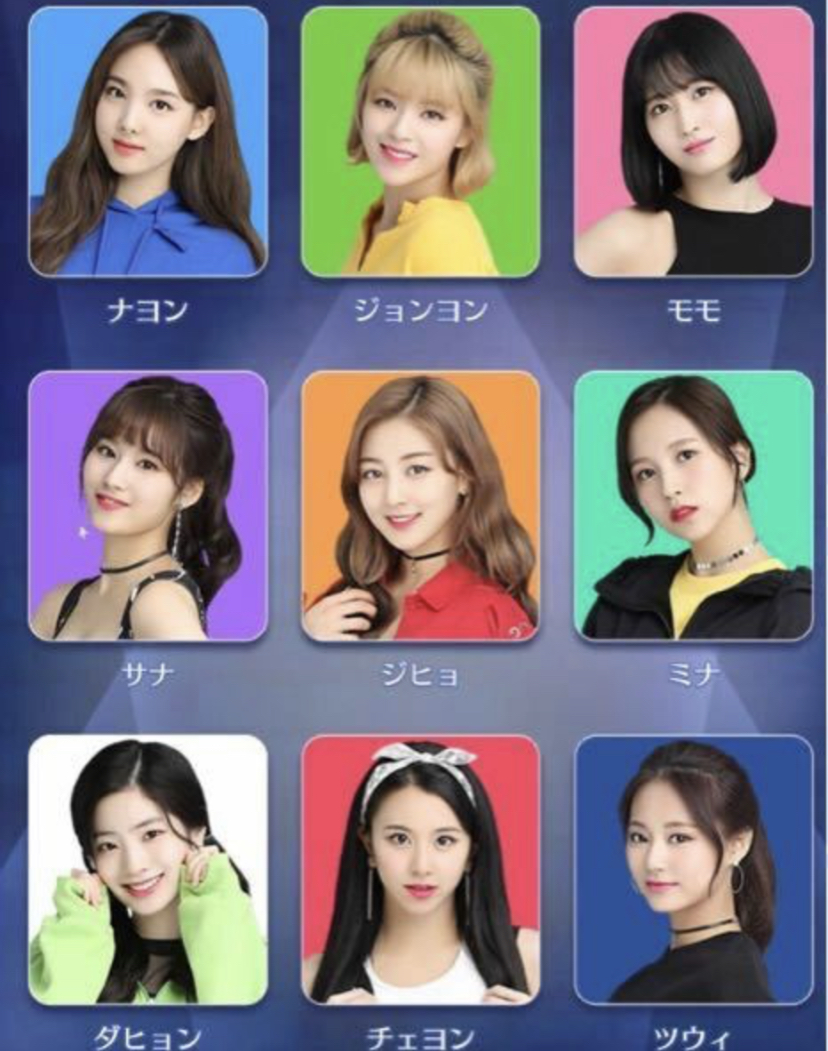 TWICEメンバー