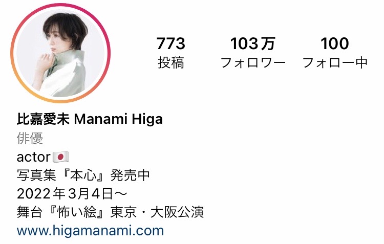 インスタグラム