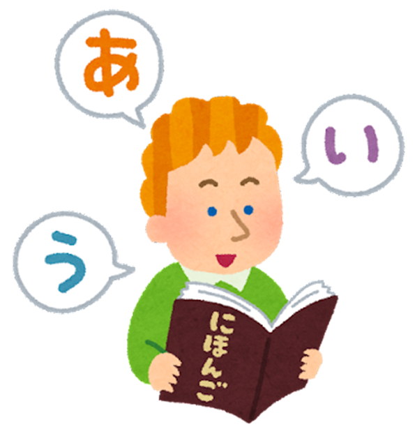日本語を勉強する人