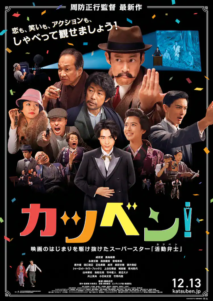 大勢の人々